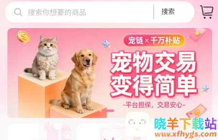 宠链宠物2026官方正版 宠链宠物2026官方正版