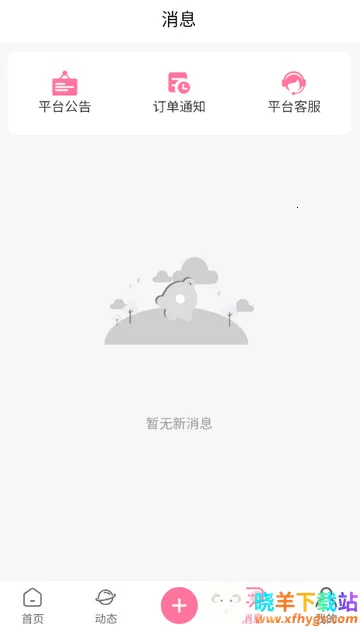 宠链app 宠链app