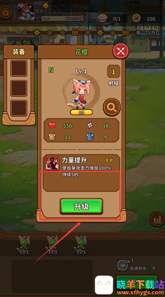 忍喵自走棋破解版免费下载 忍喵自走棋破解版免费下载