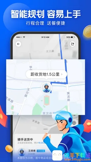 蜂鸟骑士分身大师 蜂鸟骑士分身大师