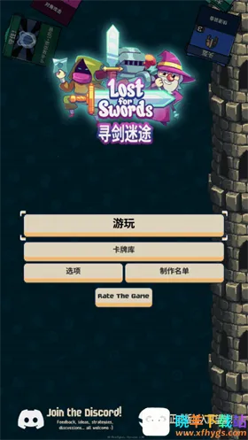 寻剑迷途2.1.8破解版 寻剑迷途2.1.8破解版