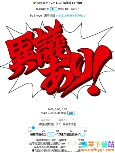 随身异议安卓版手机版 随身异议安卓版手机版