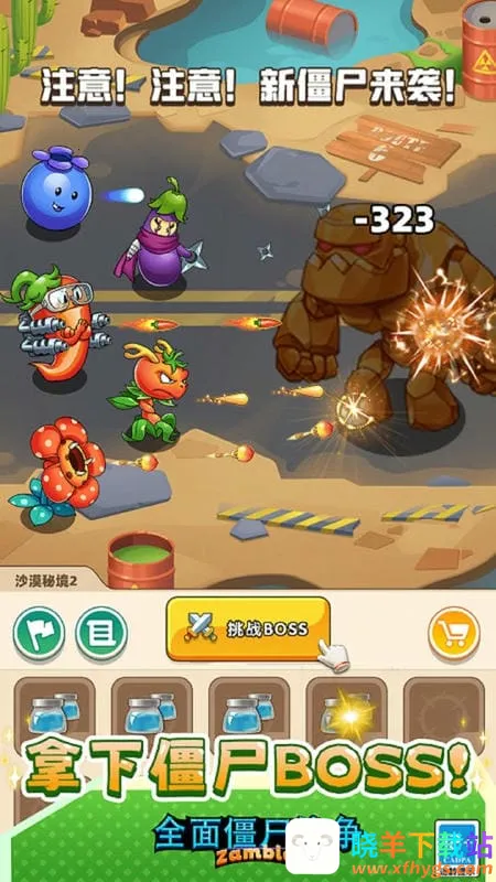 ȫ�潩ʬս��ģ�����������