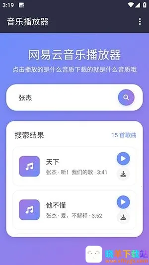 NAN音乐(音乐播放软件) NAN音乐(音乐播放软件)