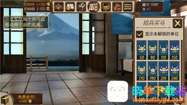 幕府将军战争与帝国破解版 幕府将军战争与帝国破解版