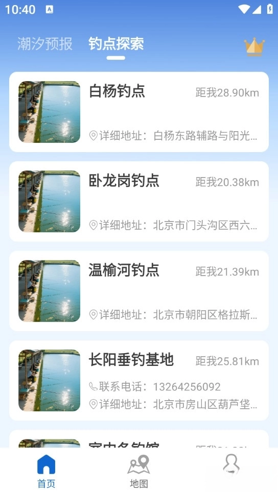 潮汐时间表安卓版手机版 潮汐时间表安卓版手机版