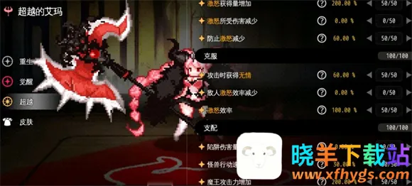 地牢制造者dlc破解版 地牢制造者dlc破解版