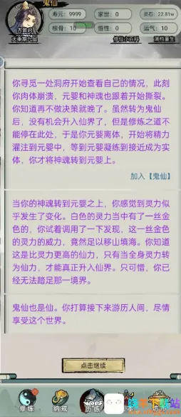 文字修真传破解版内置菜单 文字修真传破解版内置菜单