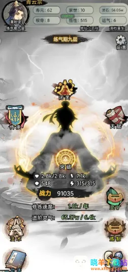 文字修真传破解版内置菜单 文字修真传破解版内置菜单