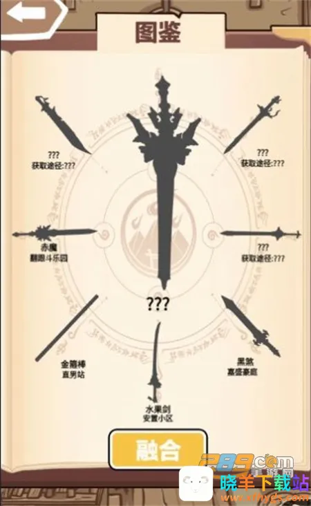 一剑开天门破解版 一剑开天门破解版