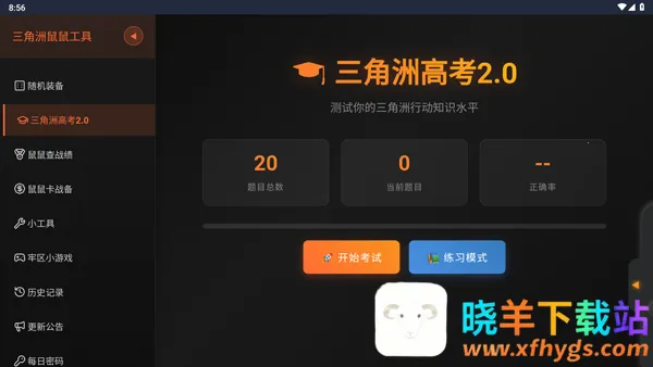 �������ж����󹤾�(�������ж�����)