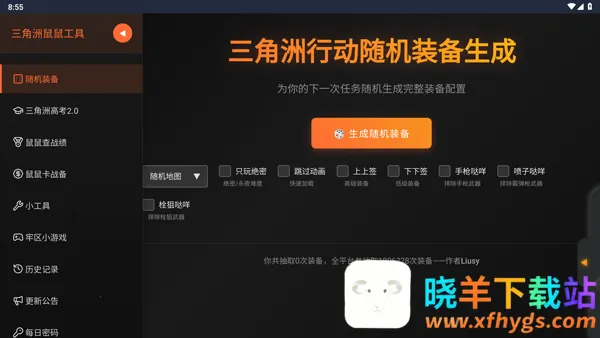 �������ж����󹤾�(�������ж�����)