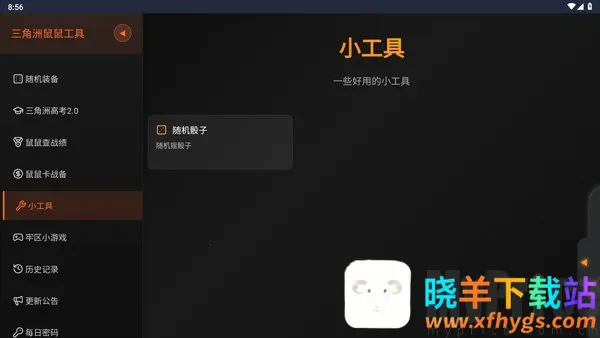 �������ж����󹤾�(�������ж�����)