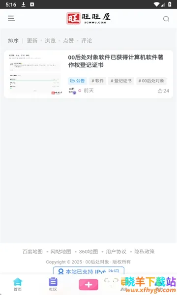 00后处对象(00后恋爱平台) 00后处对象(00后恋爱平台)
