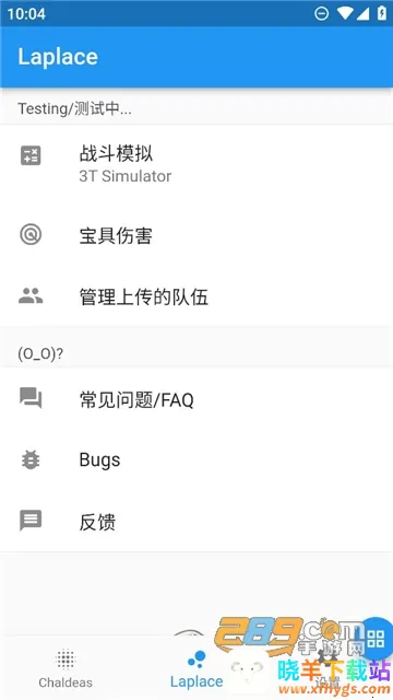 Chaldea(FGO游戏辅助) Chaldea(FGO游戏辅助)