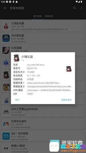 小瑞公益超自然(游戏辅助工具) 小瑞公益超自然(游戏辅助工具)