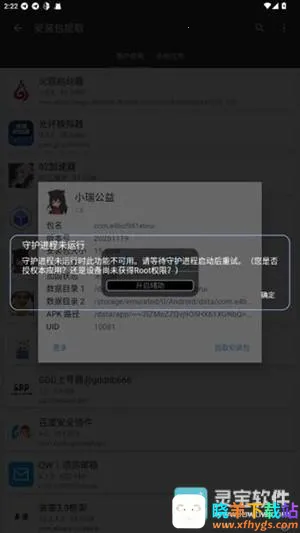 小瑞公益超自然(游戏辅助工具) 小瑞公益超自然(游戏辅助工具)