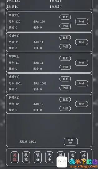 ħ��MAX(����RPG����)