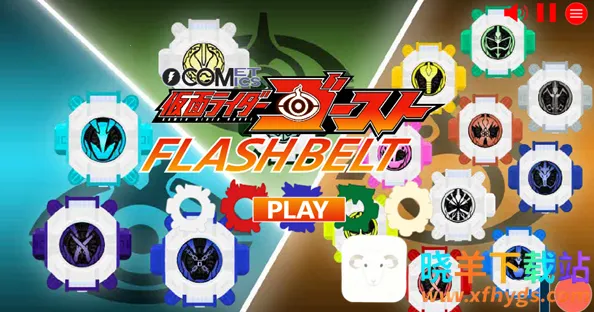 假面骑士灵骑腰带模拟器swf