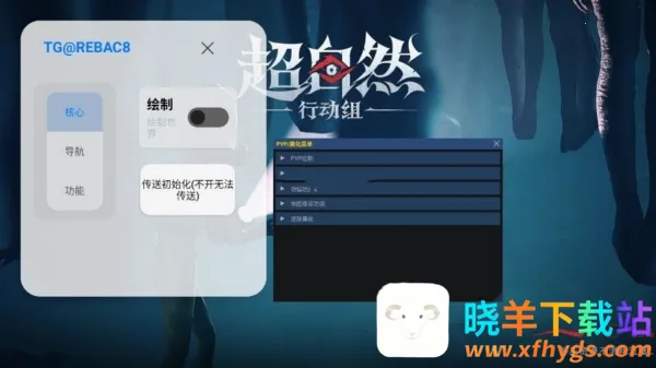 神威超自然辅助器2026官方最新版本 神威超自然辅助器2026官方最新版本
