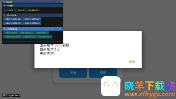 神威超自然辅助器2026官方最新版本 神威超自然辅助器2026官方最新版本