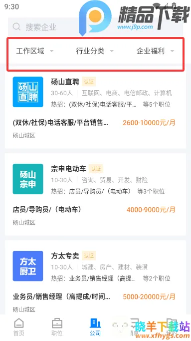 砀山直聘(本地求职招聘) 砀山直聘(本地求职招聘)