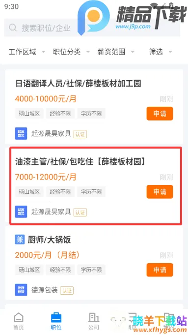 砀山直聘(本地求职招聘) 砀山直聘(本地求职招聘)