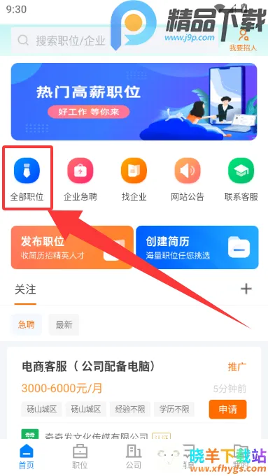 砀山直聘(本地求职招聘) 砀山直聘(本地求职招聘)