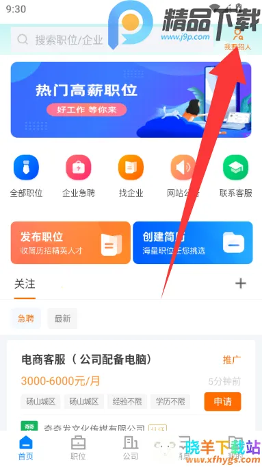 砀山直聘(本地求职招聘) 砀山直聘(本地求职招聘)