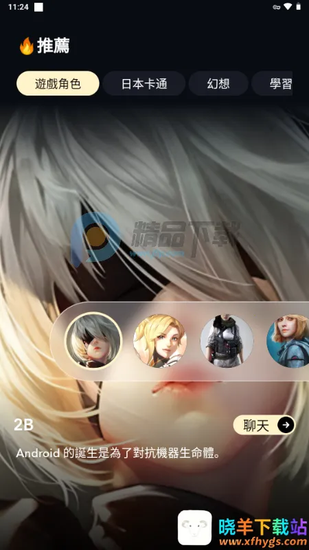 Sugary(AI智能陪伴软件) Sugary(AI智能陪伴软件)