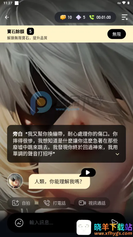 Sugary(AI智能陪伴软件) Sugary(AI智能陪伴软件)