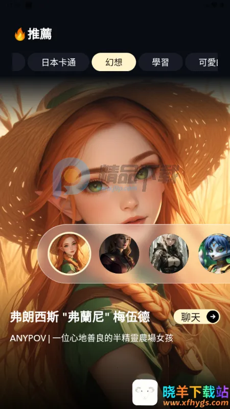 Sugary AI聊天 Sugary AI聊天