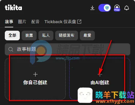 Tikita安卓版手机版 Tikita安卓版手机版