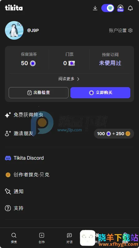 Tikita安卓版手机版 Tikita安卓版手机版