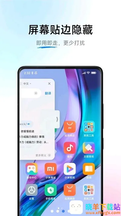 小爱翻译ai字幕(智能翻译软件) 小爱翻译ai字幕(智能翻译软件)