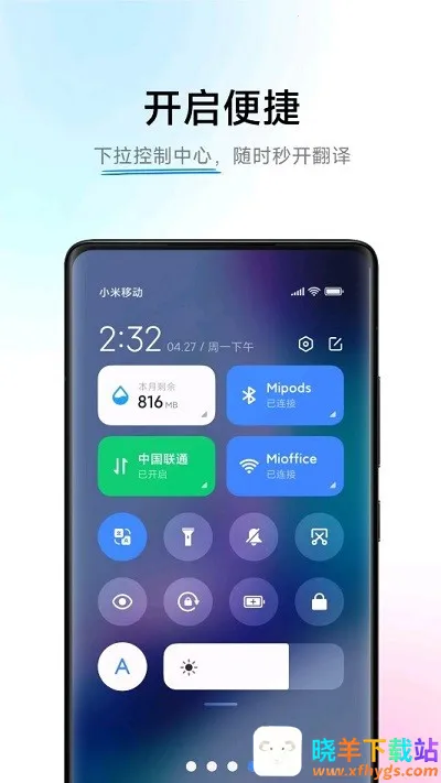 小爱翻译ai字幕(智能翻译软件) 小爱翻译ai字幕(智能翻译软件)