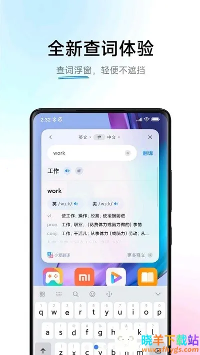 小爱翻译ai字幕(智能翻译软件) 小爱翻译ai字幕(智能翻译软件)