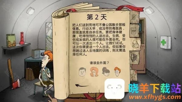 60秒核灾难重制版2026官方正版 60秒核灾难重制版2026官方正版