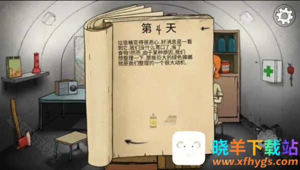 60秒核灾难重制版2026官方正版 60秒核灾难重制版2026官方正版