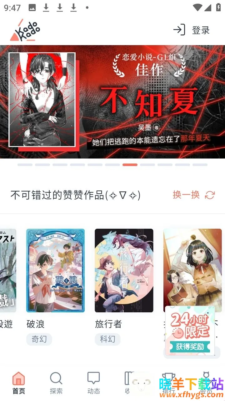 KadoKado角角者(小说阅读软件) KadoKado角角者(小说阅读软件)