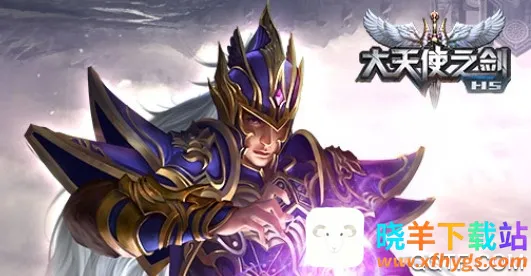 大天使之剑H5(魔幻养成手游) 大天使之剑H5(魔幻养成手游)