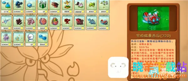 植物大战僵尸(塔防手游) 植物大战僵尸(塔防手游)