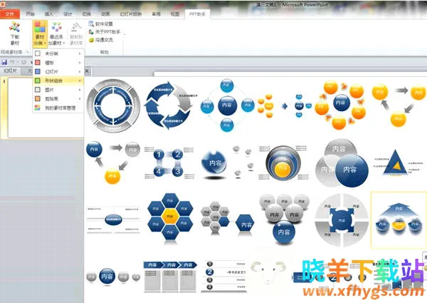 PPT助手2026官方正版 PPT助手2026官方正版