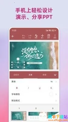 PPT助手2026官方正版 PPT助手2026官方正版