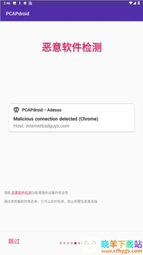 pcapdroidץ������2026���°汾