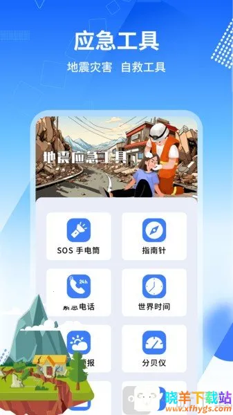 ���𱨾�����׿���ֻ���