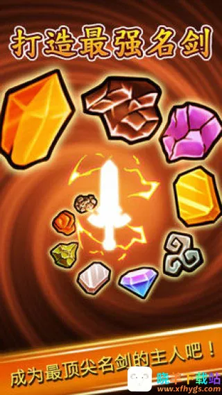 打造最强名剑2026官方正版 打造最强名剑2026官方正版
