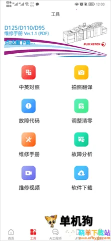 ofice�·�˹ ��1��ͼ