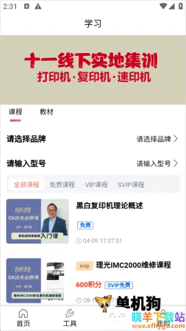 ofice�·�˹ ��4��ͼ