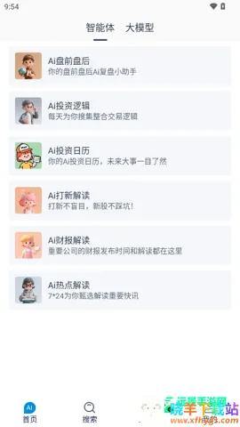 ����AI2026�ٷ�����